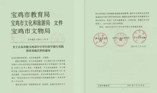 2021扶风旅游工作纪实 开创全域旅游新格局 谱写文旅融合新篇章